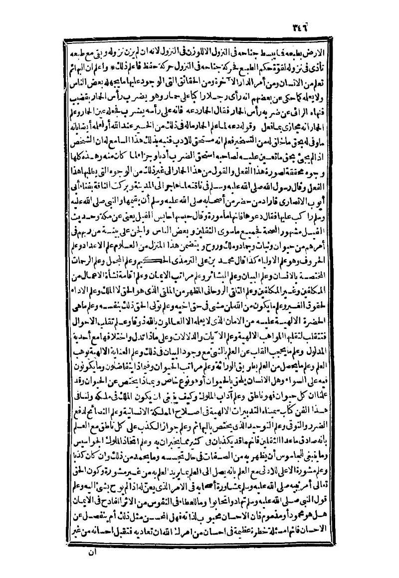 futmak.com - Page 346 - from part Three of the second Boulaq edition